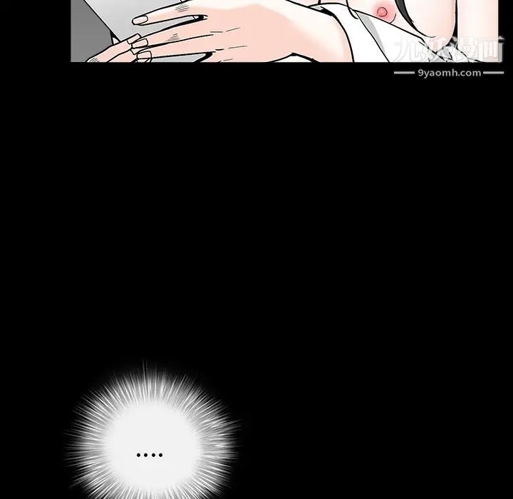 《枷锁》漫画 第63话