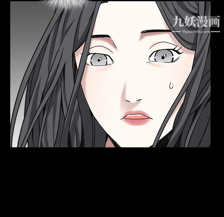《枷锁》漫画 第63话