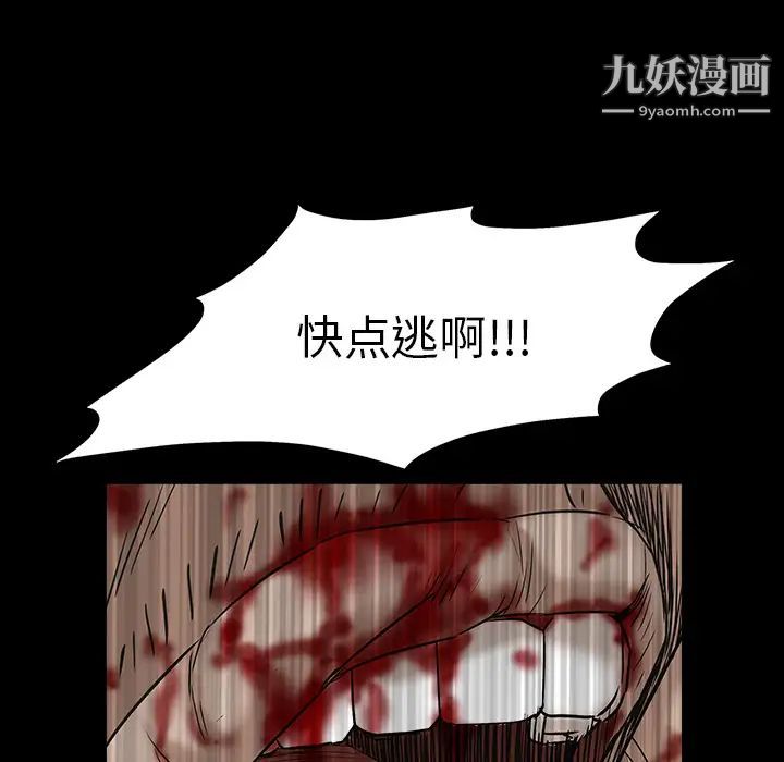 《枷锁》漫画 第63话