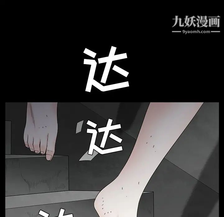 《枷锁》漫画 第63话