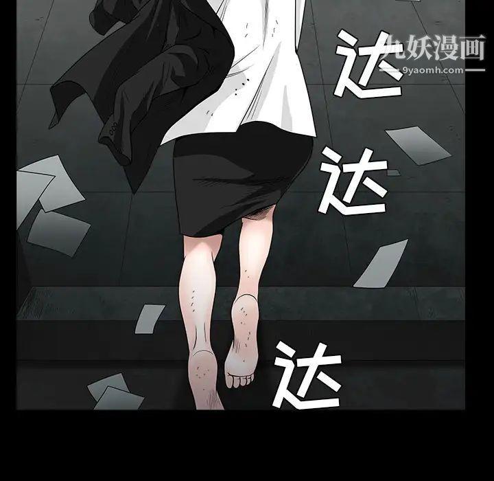 《枷锁》漫画 第63话