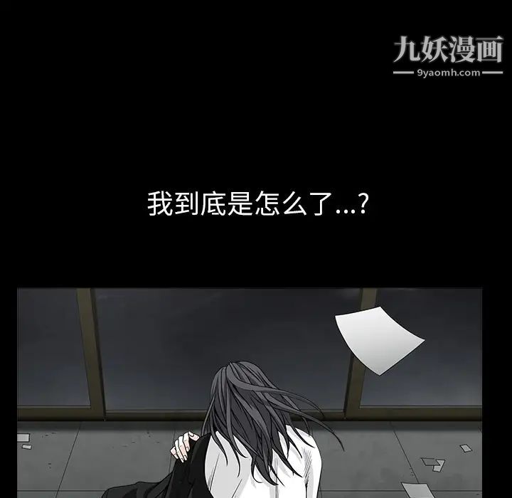 《枷锁》漫画 第63话