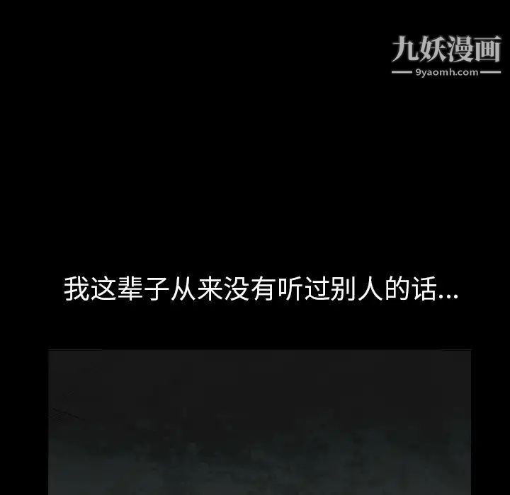 《枷锁》漫画 第63话
