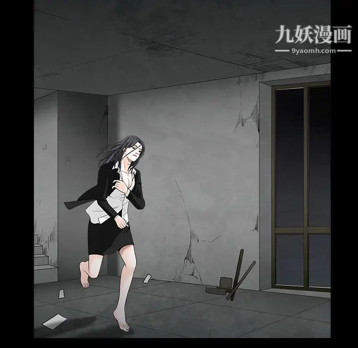 《枷锁》漫画 第63话