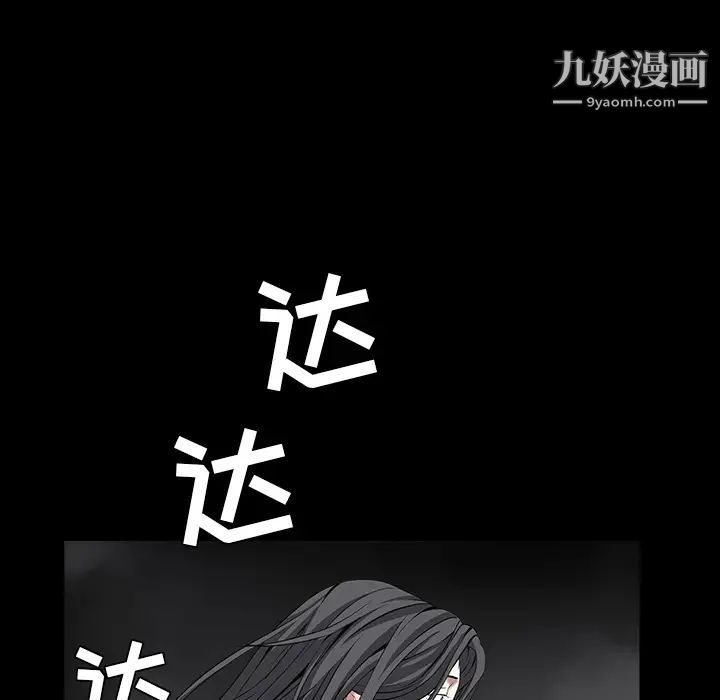 《枷锁》漫画 第63话
