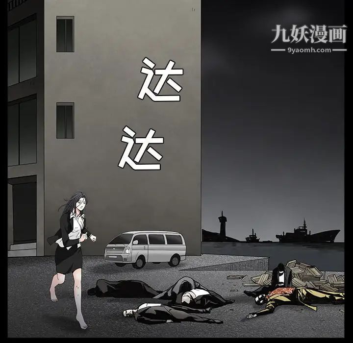《枷锁》漫画 第63话