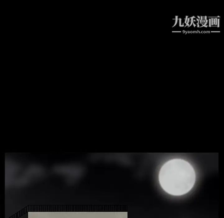 《枷锁》漫画 第63话