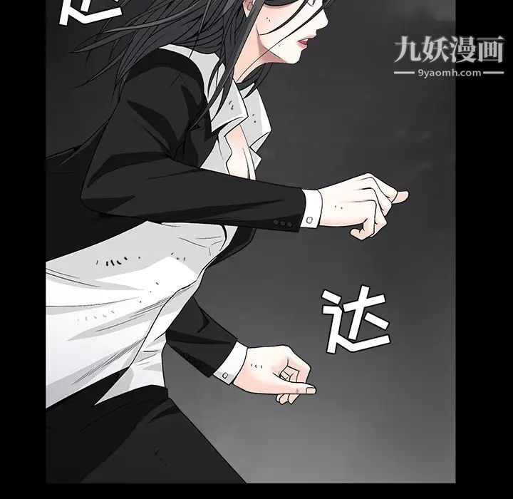《枷锁》漫画 第63话
