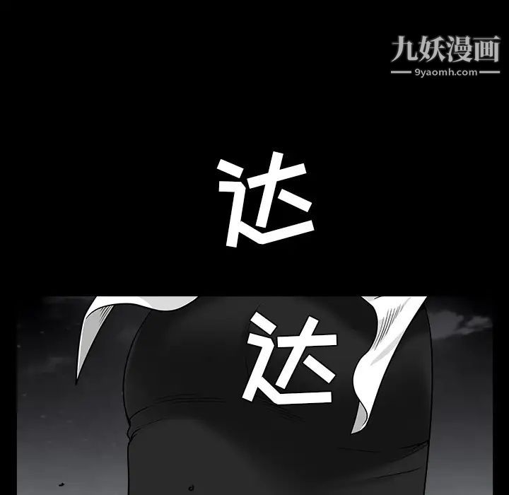 《枷锁》漫画 第63话