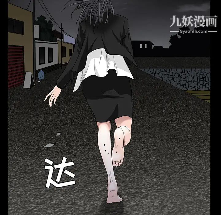 《枷锁》漫画 第63话