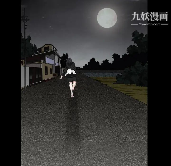 《枷锁》漫画 第63话