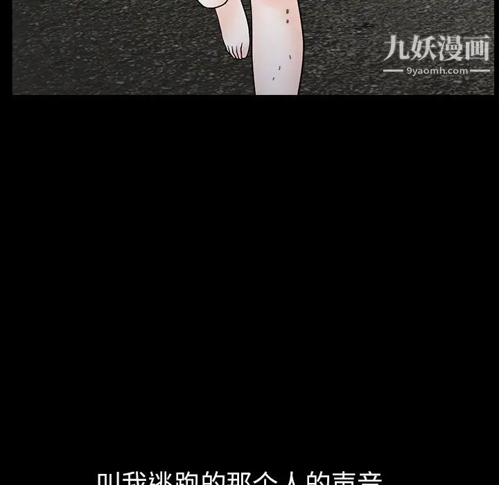 《枷锁》漫画 第63话