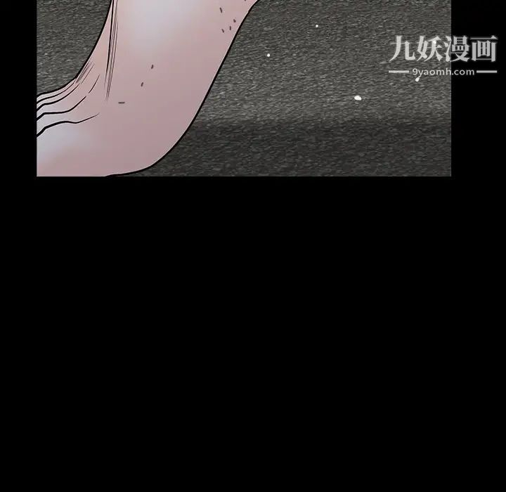 《枷锁》漫画 第63话