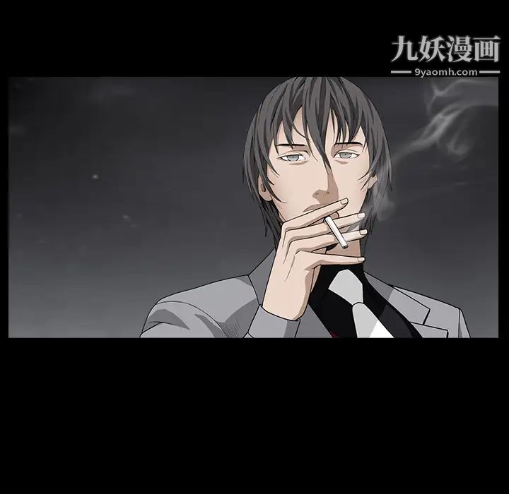 《枷锁》漫画 第63话