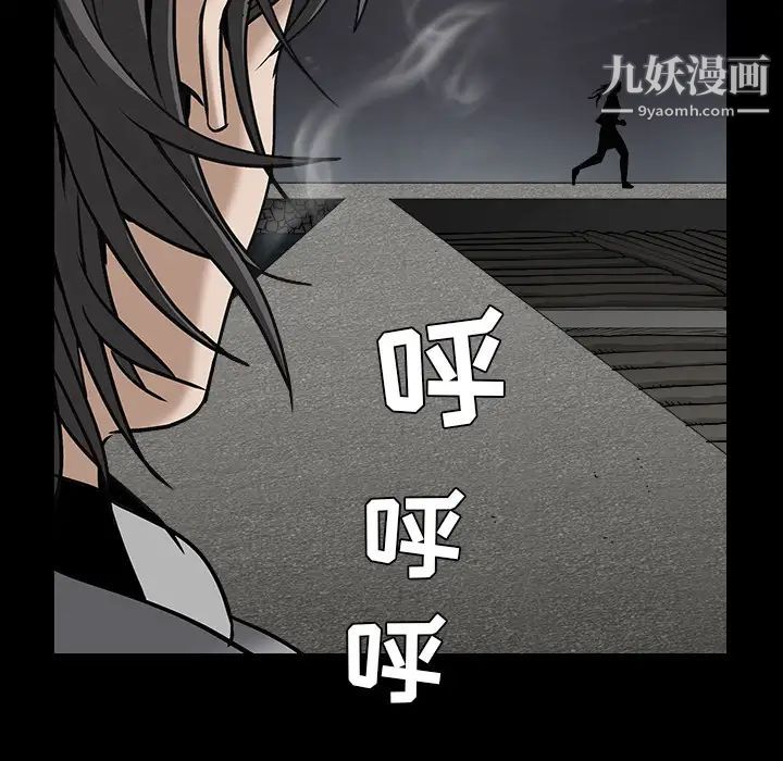 《枷锁》漫画 第63话