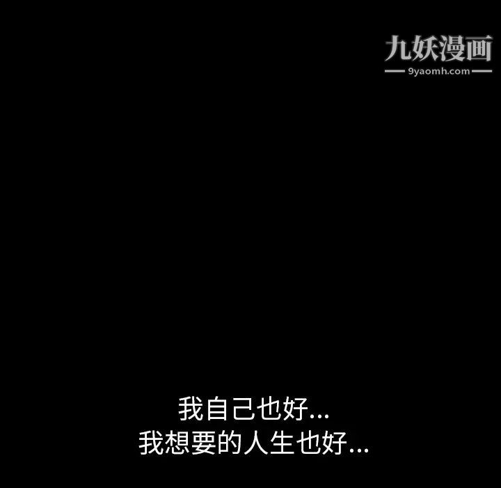 《枷锁》漫画 第63话