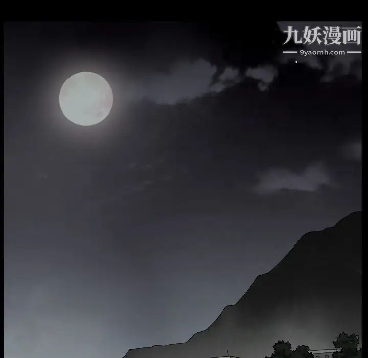《枷锁》漫画 第63话