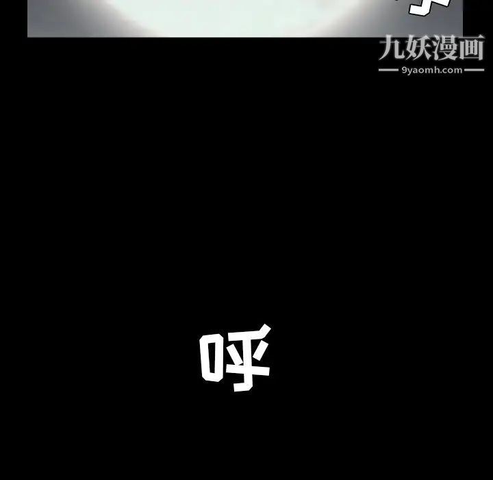 《枷锁》漫画 第63话
