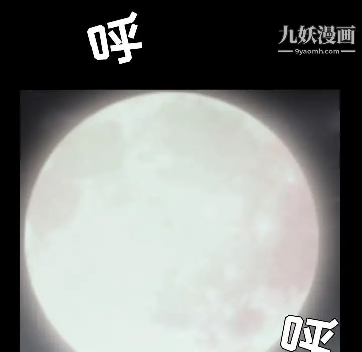 《枷锁》漫画 第63话