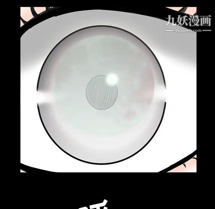 《枷锁》漫画 第63话