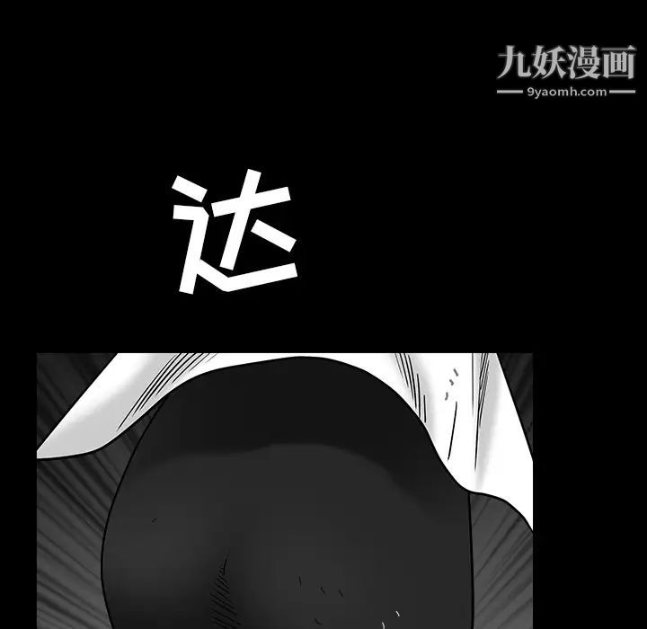 《枷锁》漫画 第63话