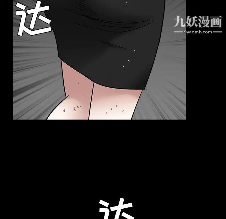 《枷锁》漫画 第63话