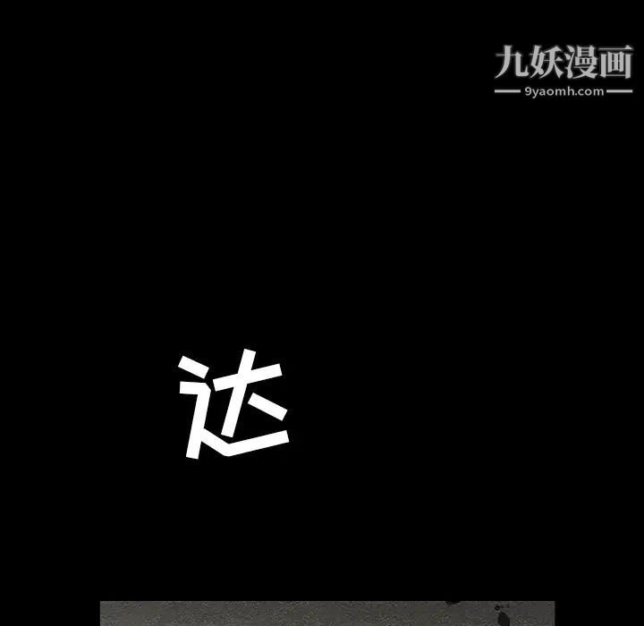 《枷锁》漫画 第63话
