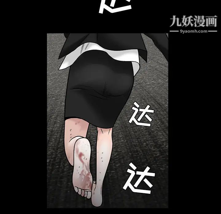 《枷锁》漫画 第63话