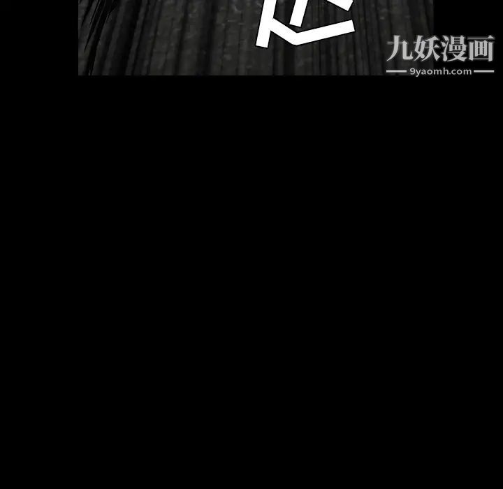 《枷锁》漫画 第63话