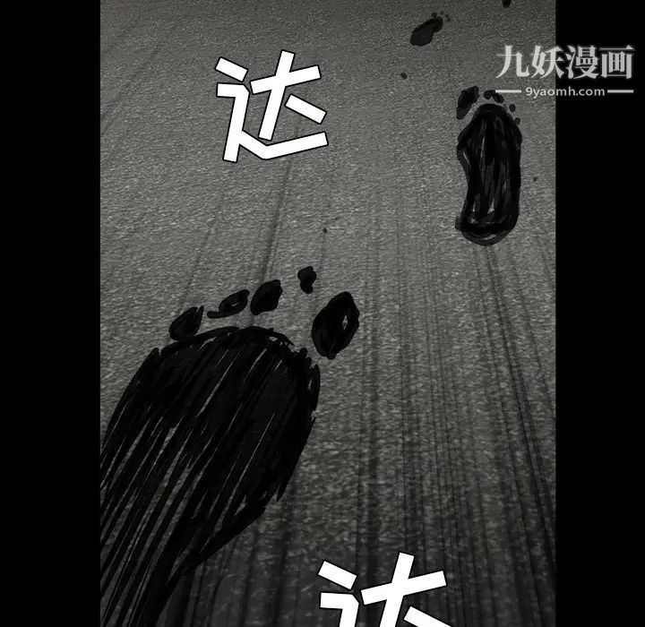《枷锁》漫画 第63话