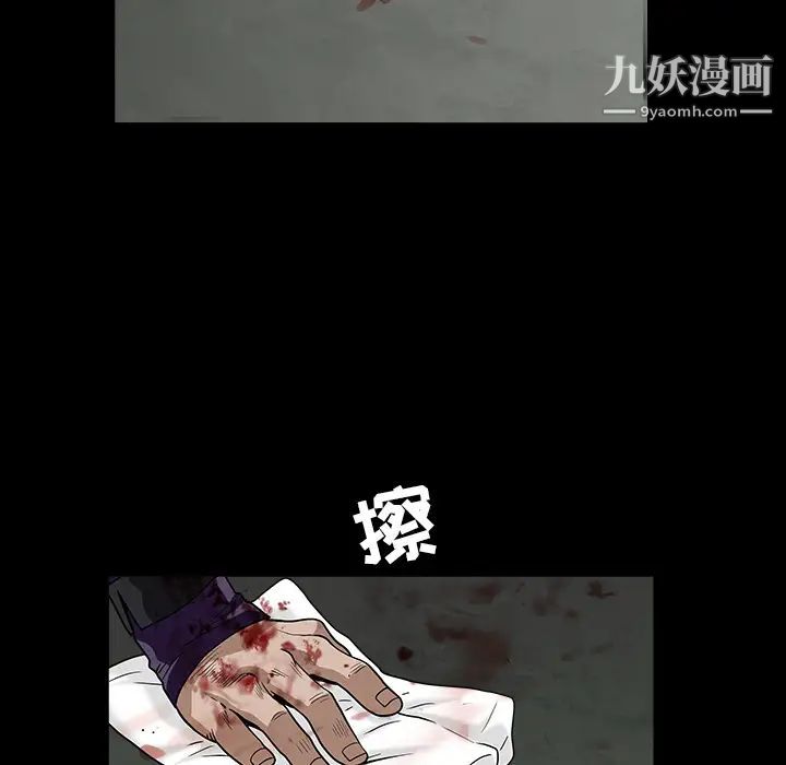 《枷锁》漫画 第63话