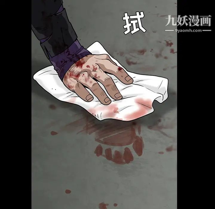 《枷锁》漫画 第63话