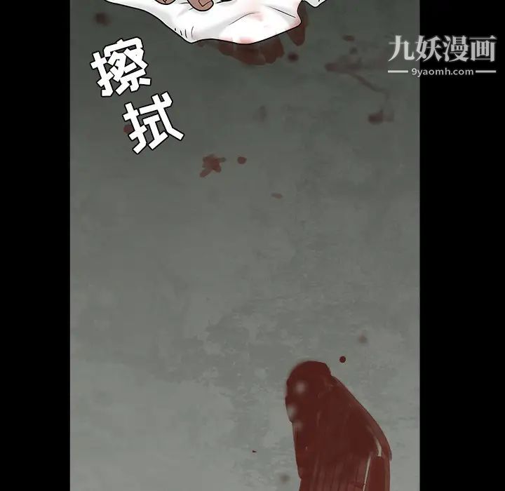 《枷锁》漫画 第63话