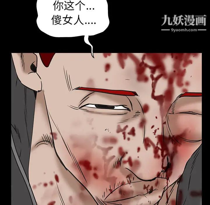 《枷锁》漫画 第63话