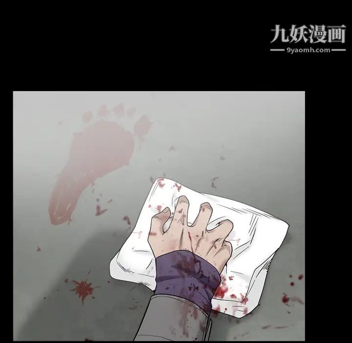 《枷锁》漫画 第63话
