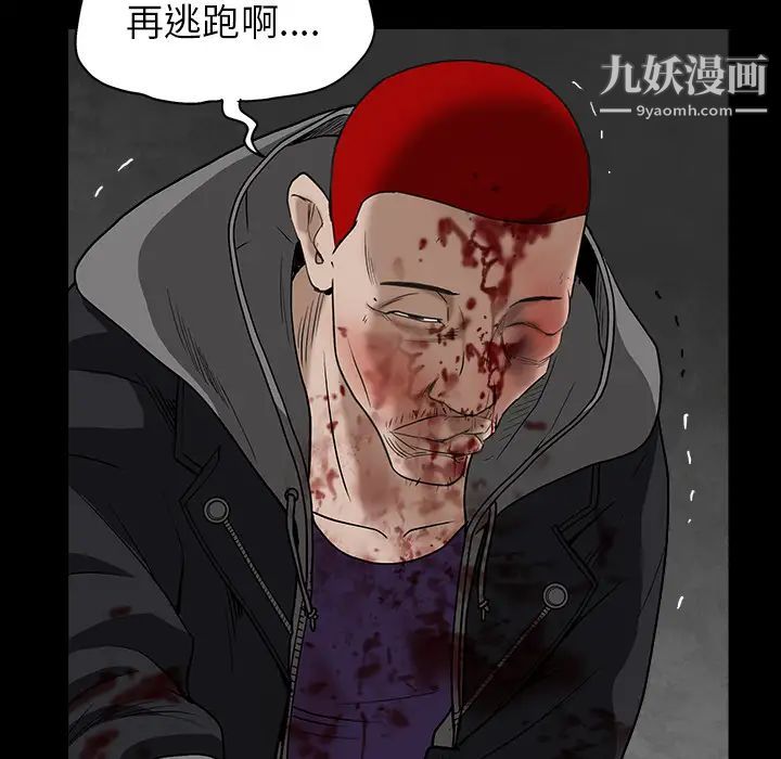 《枷锁》漫画 第63话