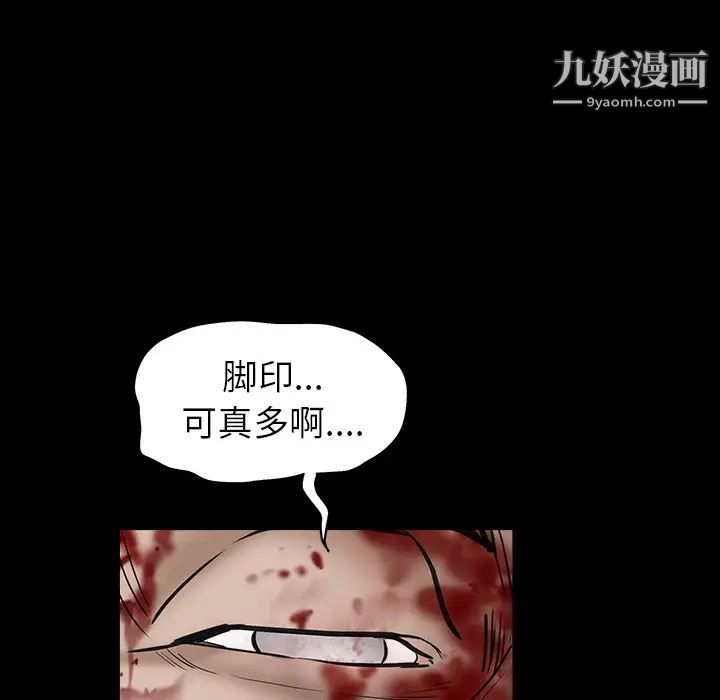 《枷锁》漫画 第63话
