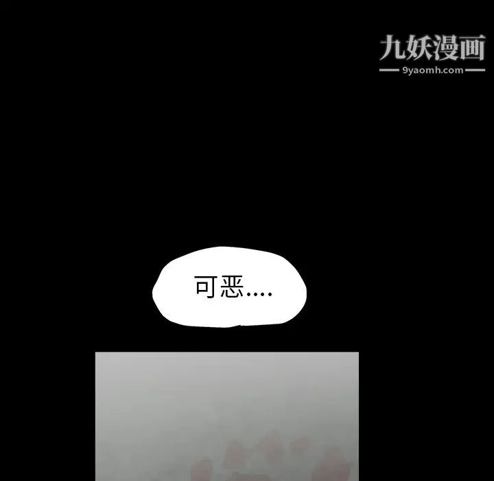 《枷锁》漫画 第63话