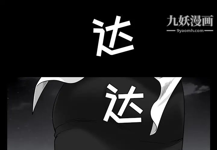 《枷锁》漫画 最终话
