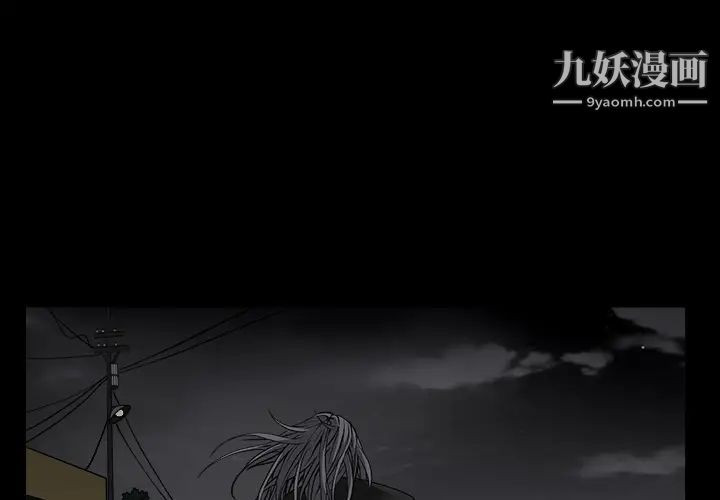 《枷锁》漫画 最终话