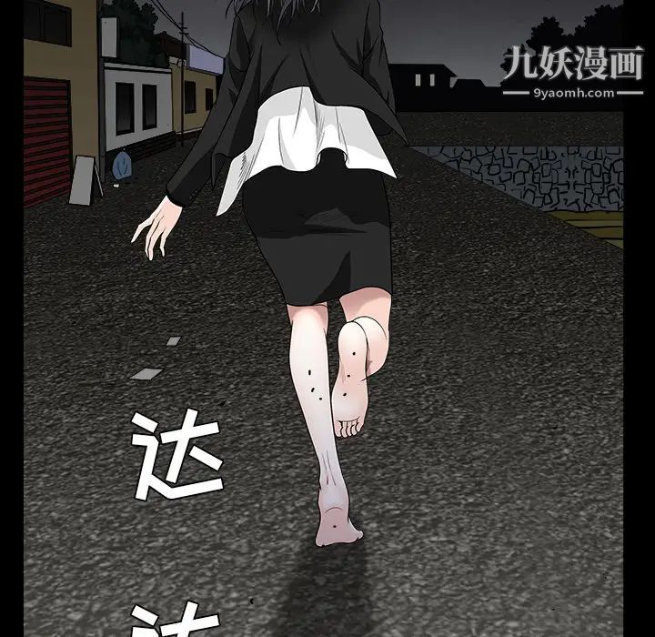 《枷锁》漫画 最终话