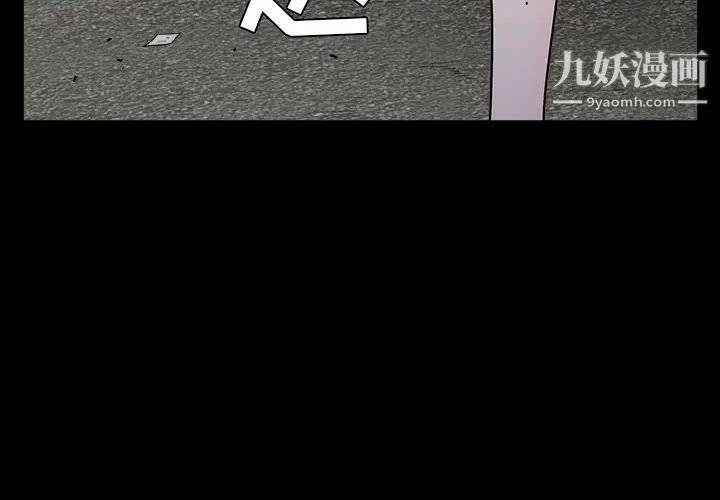 《枷锁》漫画 最终话