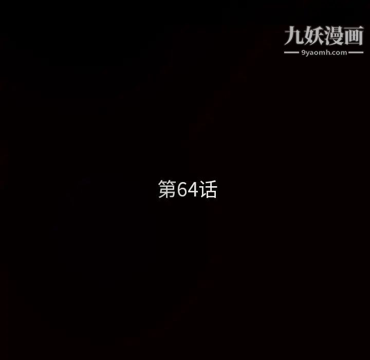 《枷锁》漫画 最终话