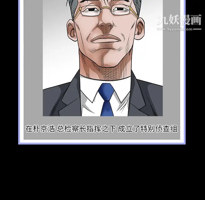 《枷锁》漫画 最终话