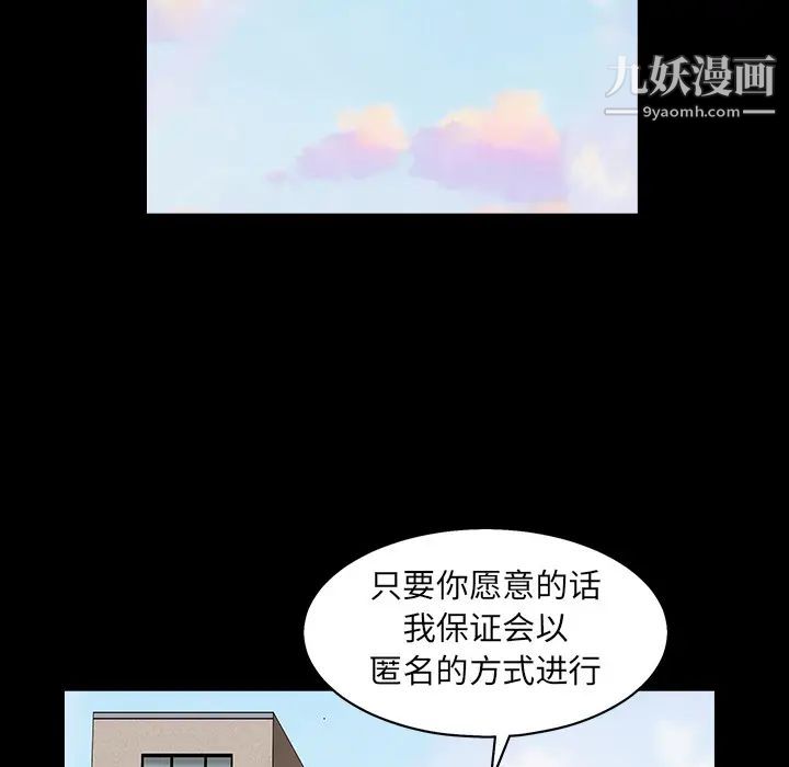 《枷锁》漫画 最终话