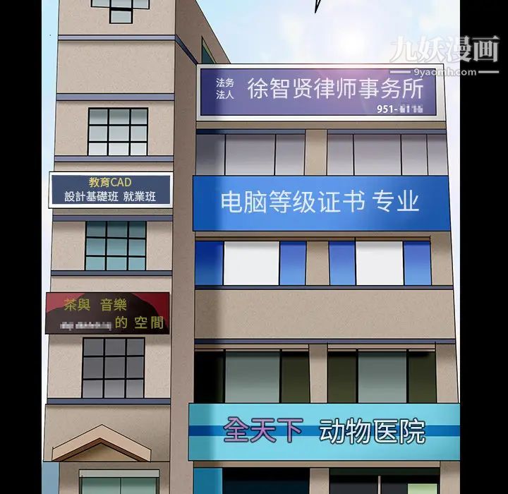 《枷锁》漫画 最终话