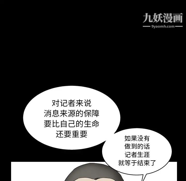 《枷锁》漫画 最终话