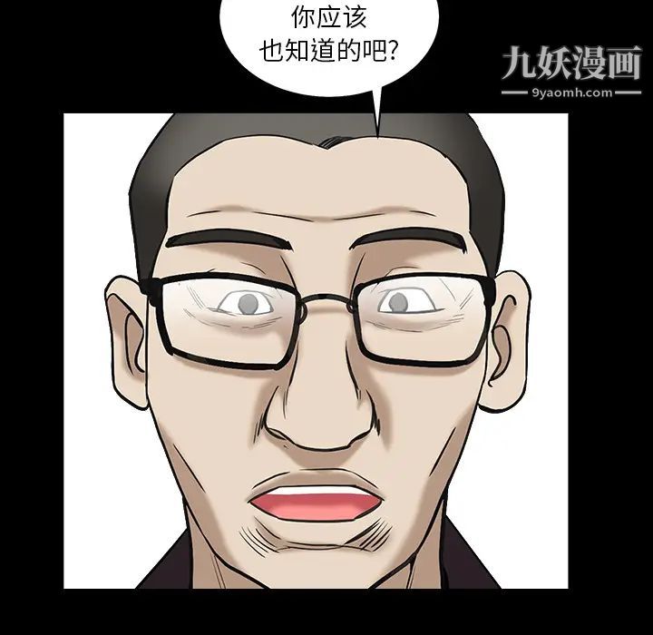 《枷锁》漫画 最终话