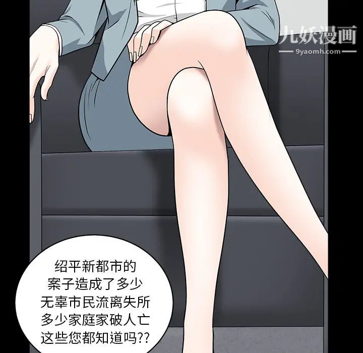 《枷锁》漫画 最终话