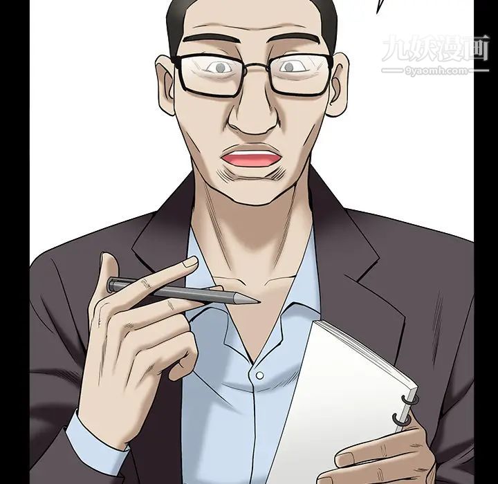 《枷锁》漫画 最终话